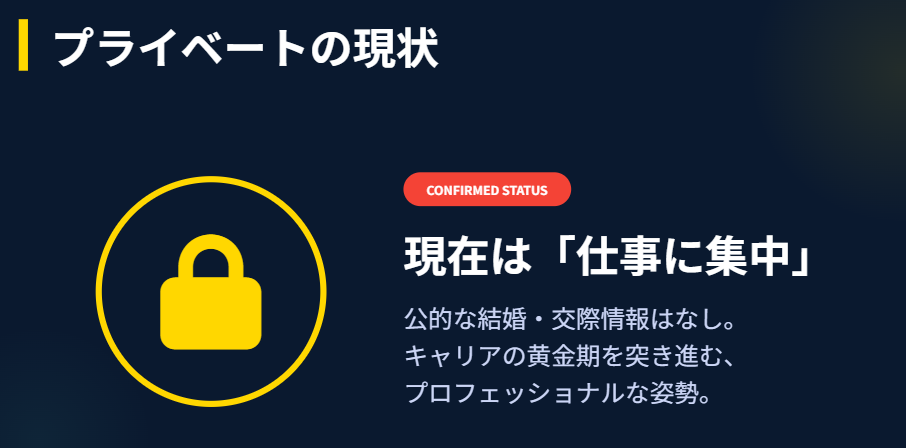 トミーバストウ 結婚や彼女に関する噂はあるのか