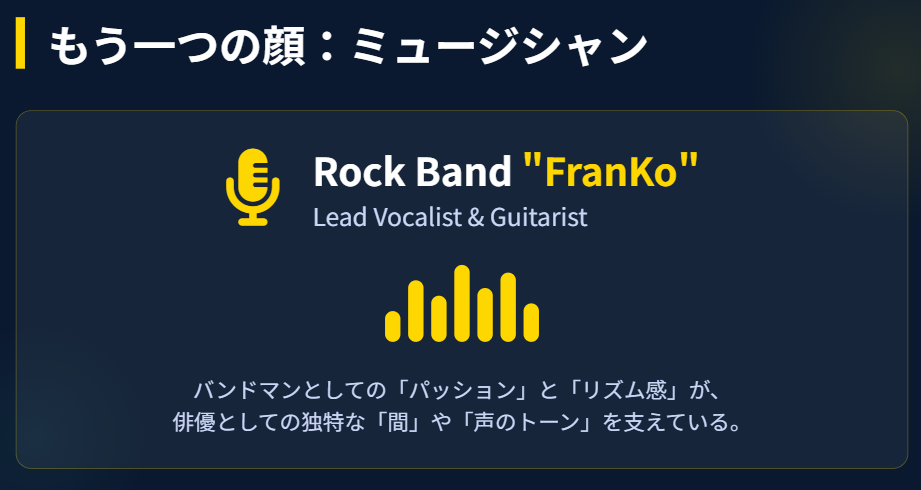 トミーバストウ 音楽活動で見せるミュージシャンの顔