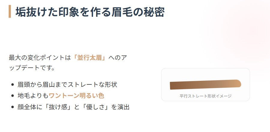 高梨沙羅 メイク 垢抜けた印象を作る眉毛の秘密