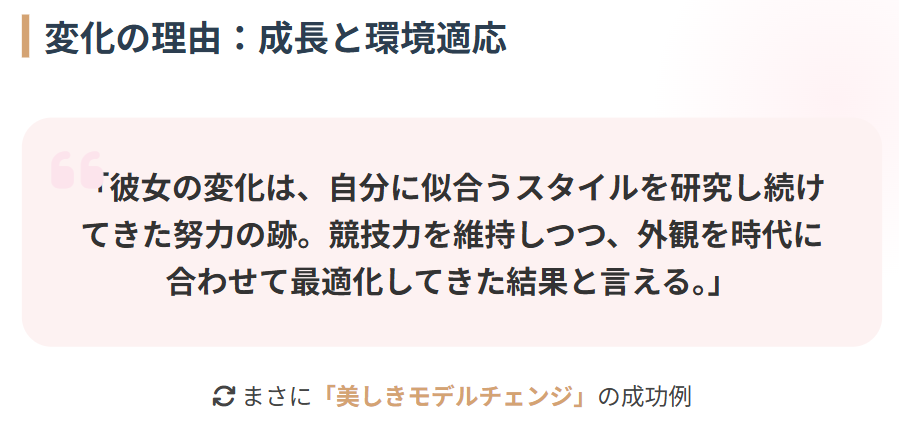 高梨沙羅 なぜ垢抜けた?メイク方法の変遷を解説 成長と環境適応
