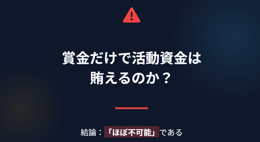 高梨沙羅 賞金だけで活動資金は賄えるか?スキージャンプの収益構造