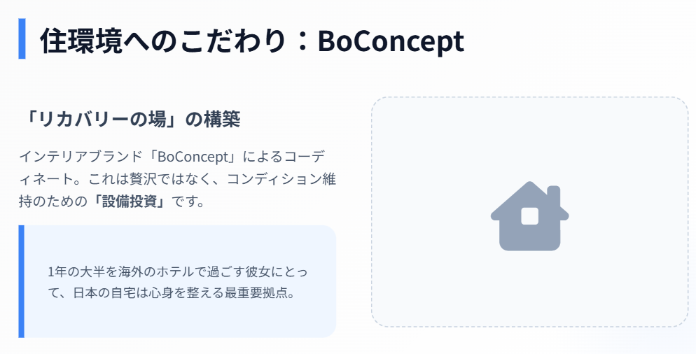 高梨沙羅 住環境へのこだわりとライフスタイルについて