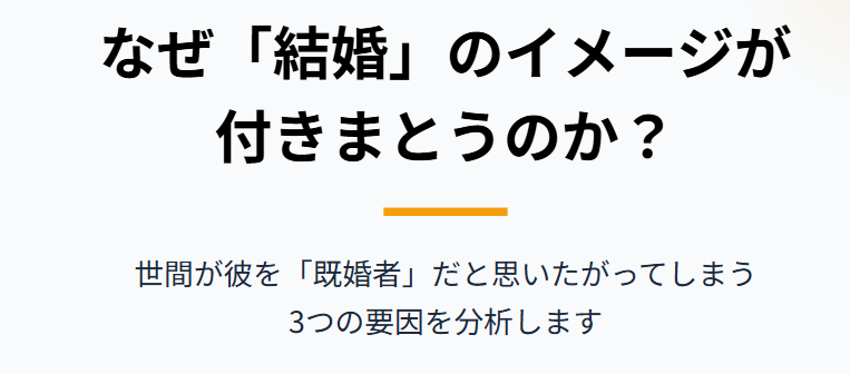 トミー・バストウが結婚してると言われる理由２