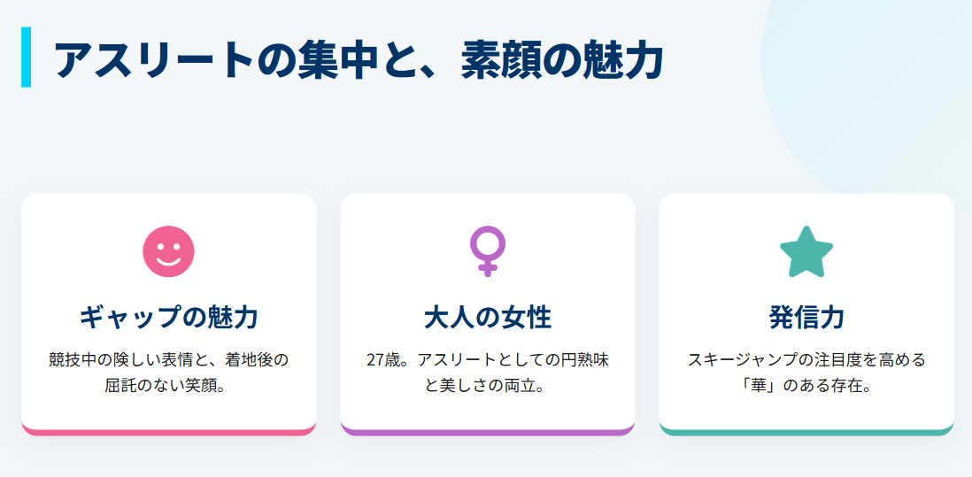 丸山希　かわいいと話題のルックスと年齢