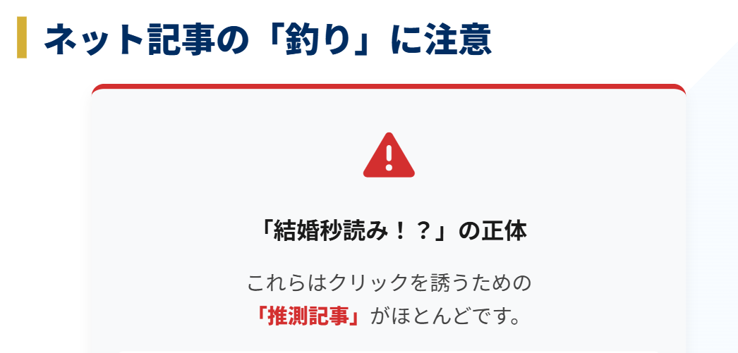 高梨沙羅　結婚や旦那に関する情報の真偽２