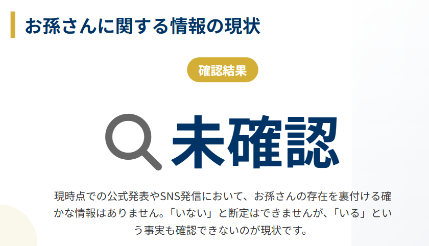 岩城滉一 孫がいるという情報は確認できない
