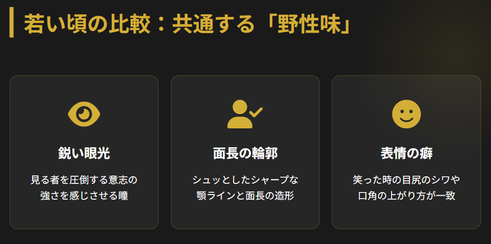 岩城滉一　反町隆史　若い頃の画像比較でそっくりな点を確認