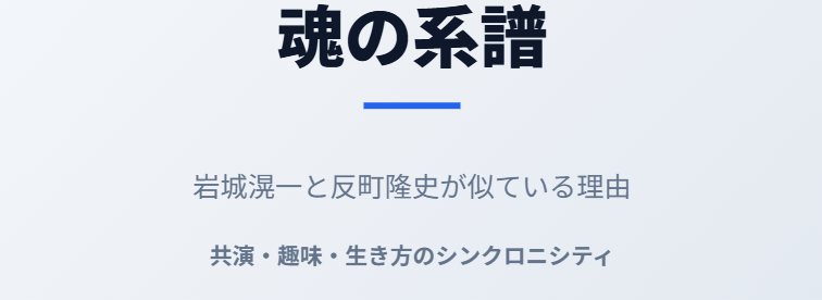 岩城滉一と反町隆史が似てる理由は共演や趣味の共通点