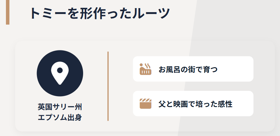 トミーバストウの両親と家族