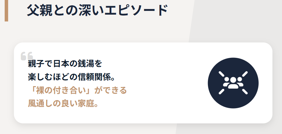 トミーバストウの両親と家族２