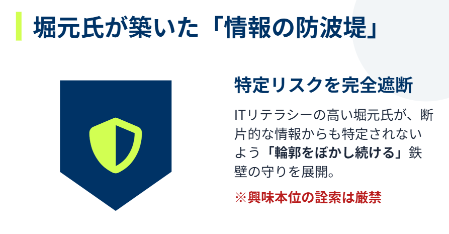 堀元見　元妻となる結婚相手の情報２