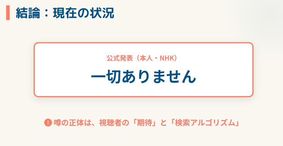 鈴木奈穂子　二人目妊娠の噂が出た理由とは？