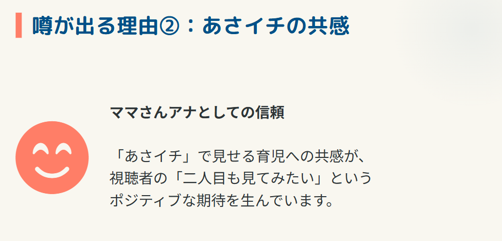 鈴木奈穂子　二人目妊娠の噂が出た理由とは？３