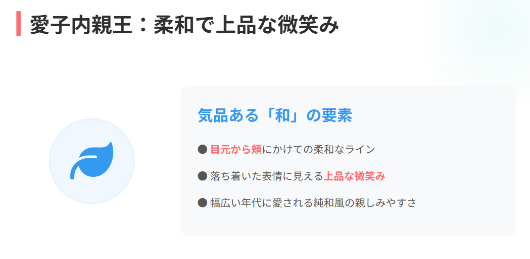 アリサリウ 愛子内親王の柔和な気品ある微笑み