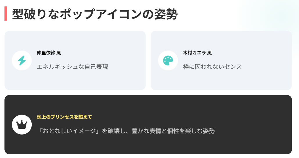 アリサリウ 仲里依紗や木村カエラ風の自己表現