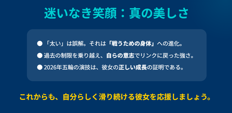 アリサリウが太いという誤解を解き放つ真の美しさ