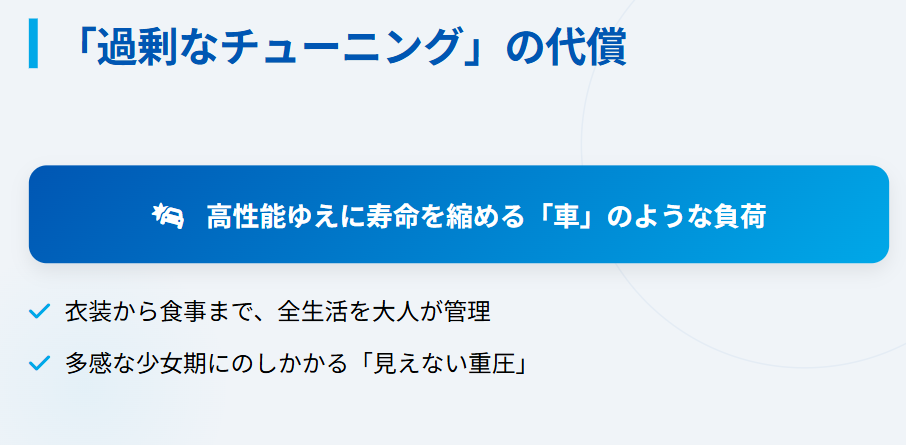 アリサリウ 父親による徹底的な指導と管理2