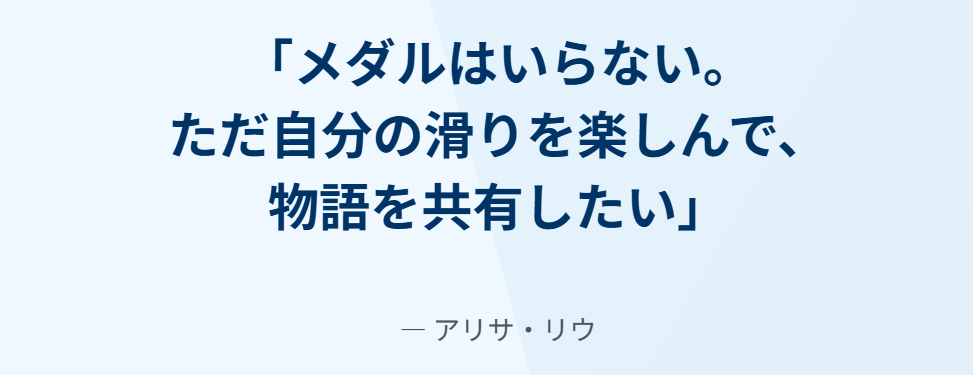 アリサリウ 精神的成熟がパフォーマンスに与える力2