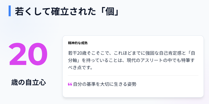 アリサリウのインタビューから読み解く2