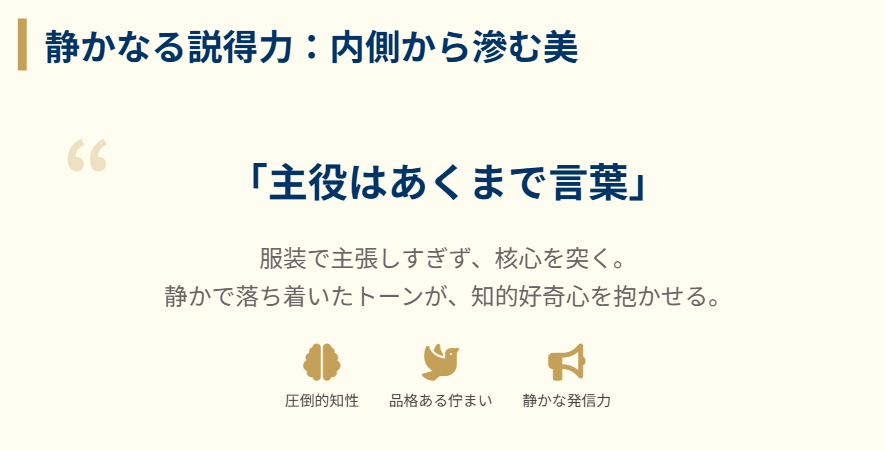 畠山澄子　メディアで注目される美貌と雰囲気