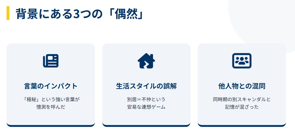 吉岡真央が不倫と検索される理由を分析２