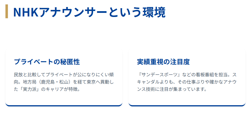 宮本真智　結婚や熱愛報道の最新情報２