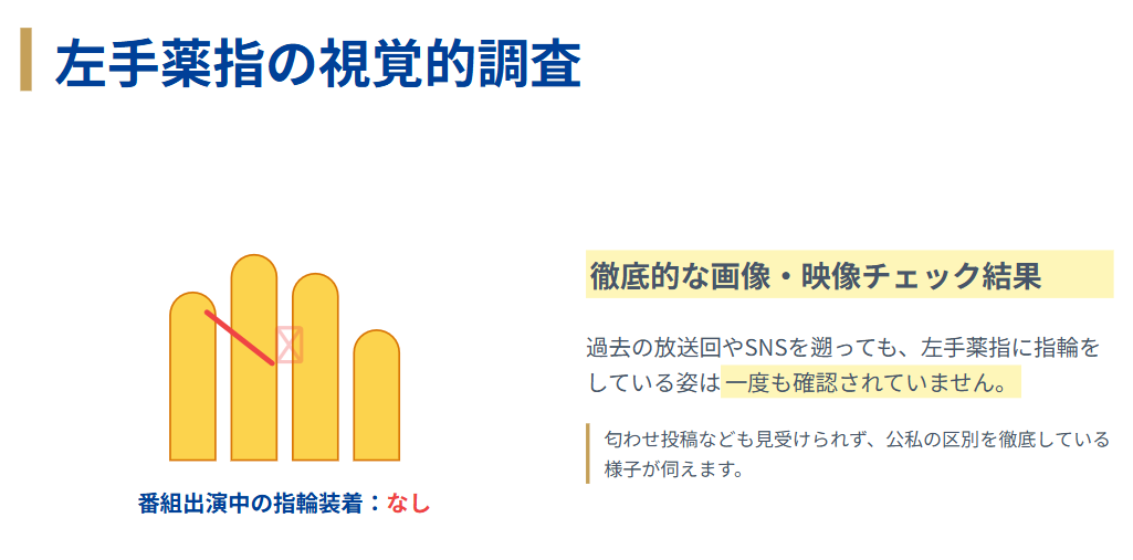宮本真智　左手薬指の指輪は確認できるか