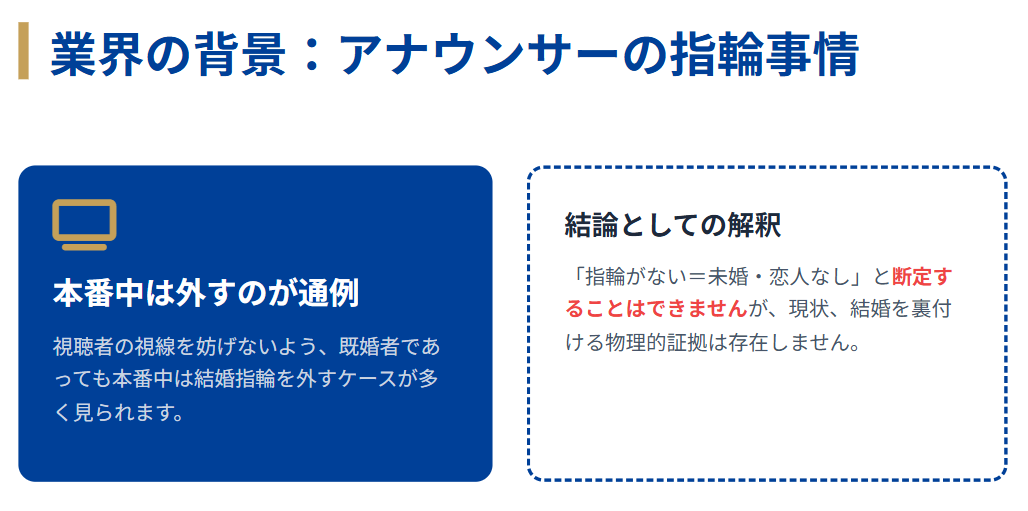 宮本真智　左手薬指の指輪は確認できるか２