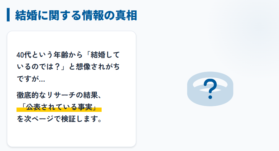 永田まりなの結婚に関する情報の真相2