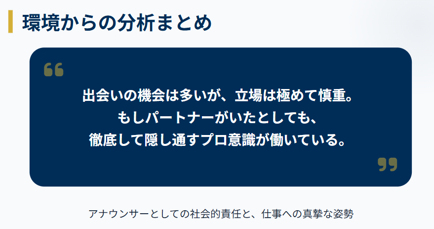 宮本真智の彼氏は不明との結論