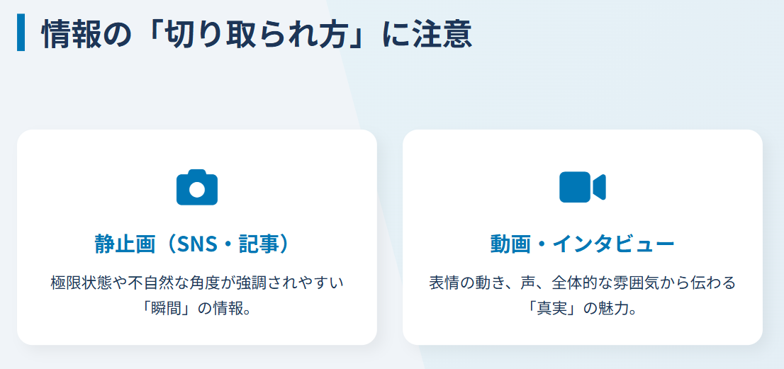 丸山希　ネット上の画像や動画での見え方の違い