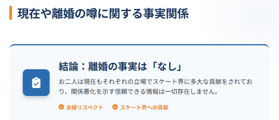 菊池彩花　現在の夫婦仲は？離婚の噂が流れた理由と真実