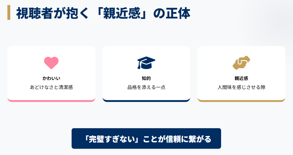 宮本真智 かわいいと評判のチャームポイント