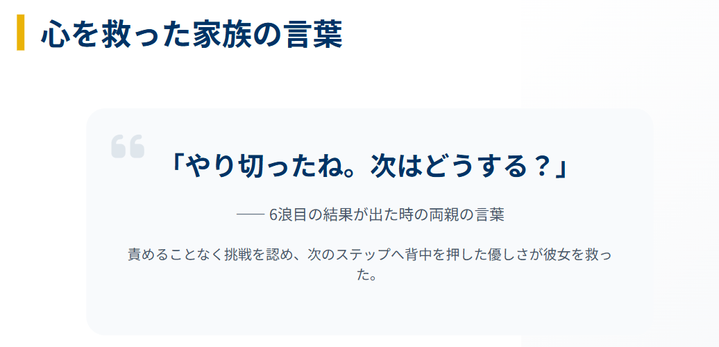 原千晶 医師である父の影響と支え続けた家族2