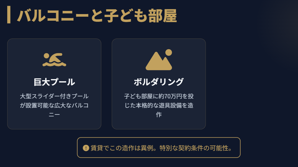 板野友美　自宅　バルコニーの巨大プールとボルダリング