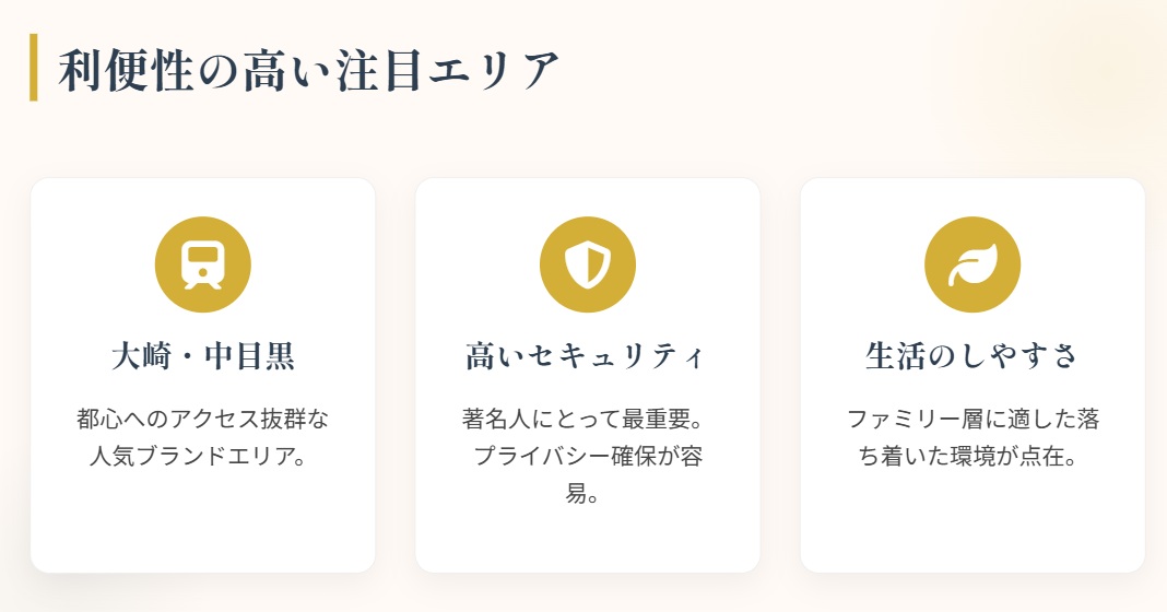 板野友美　自宅　大崎や中目黒など利便性の高いエリア