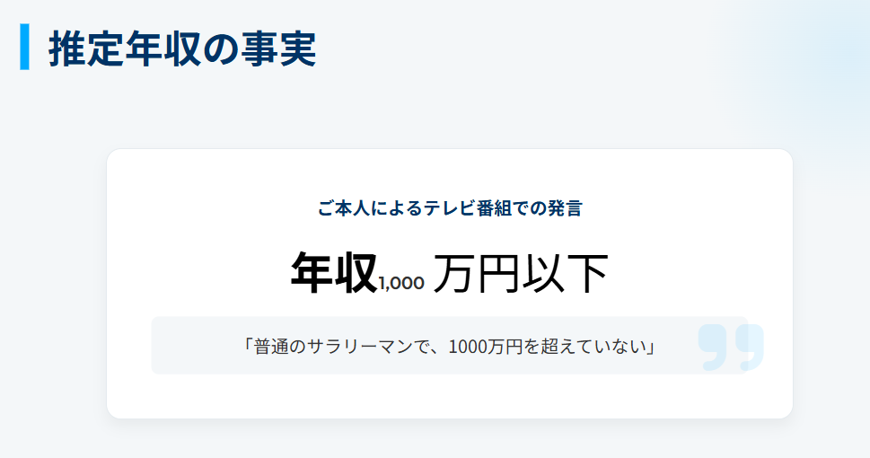 いとうまい子　配偶者の年収は1000万円以下と発言