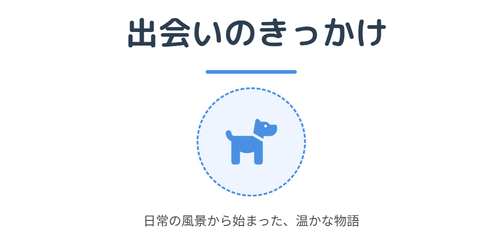 いとうまい子　旦那　出会いのきっかけとなった愛犬の散歩