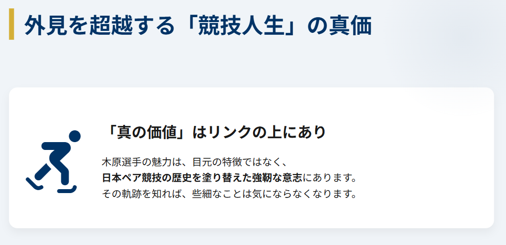 木原龍一のよりめが気にならない活躍2