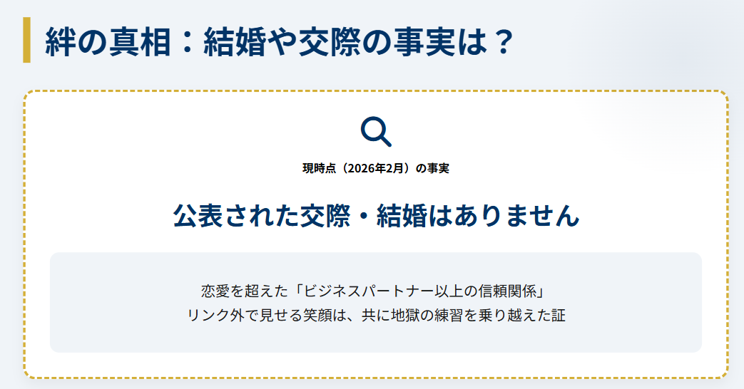 木原龍一 三浦璃来との相性と結婚の噂の真相2