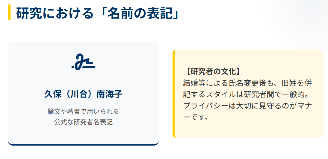 久保南海子 基本的なプロフィール情報