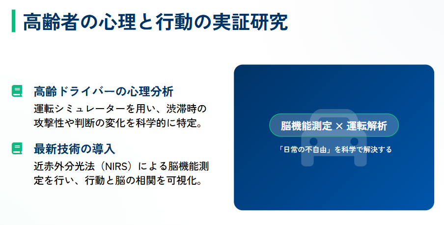 久保南海子 心理学や認知科学の専門分野2