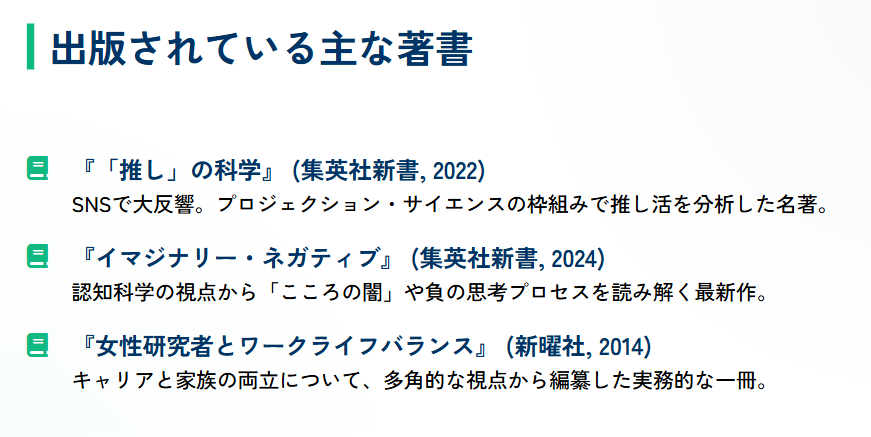 久保南海子 出版されている主な著書