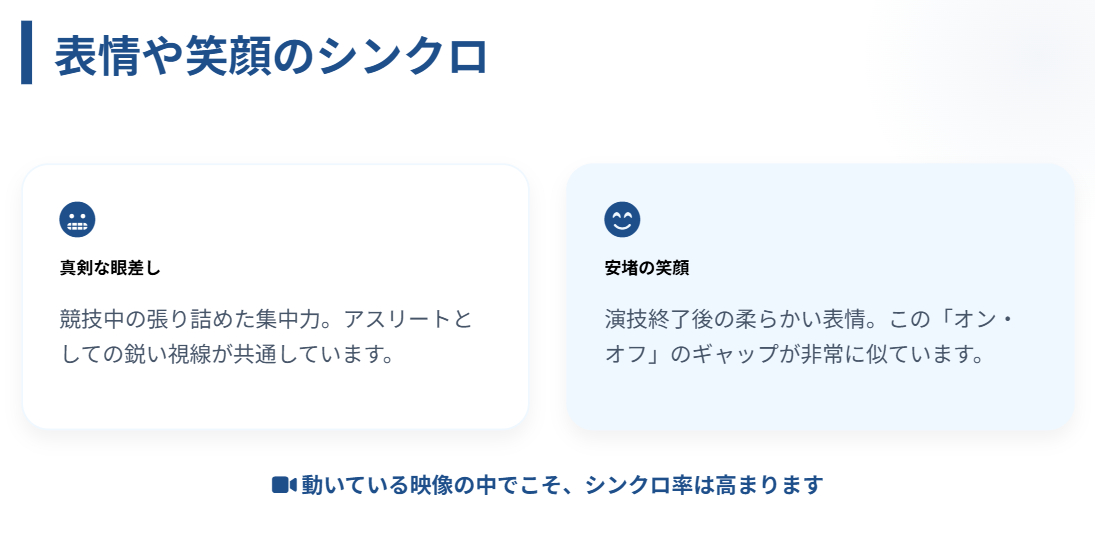 中井亜美 千葉百音 似てる 表情や笑顔のタイミングがそっくり
