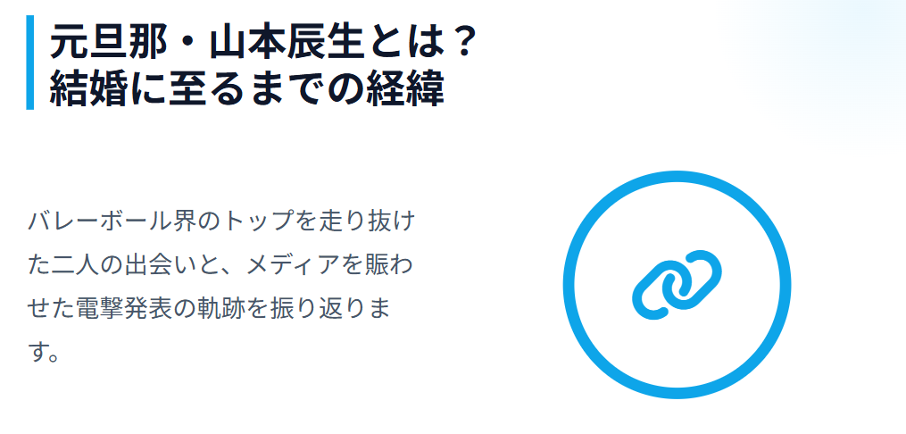 山本辰生のプロフィールと経歴