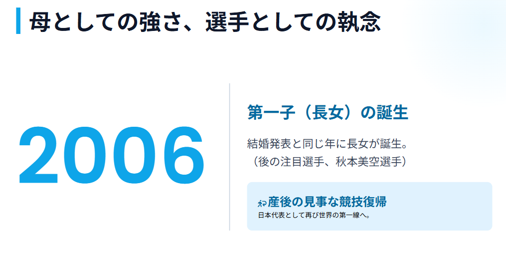 大友愛 結婚と同年の第一子の誕生
