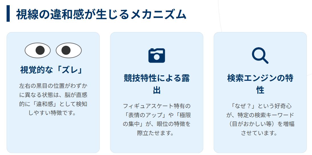 木原龍一の目が斜視や寄り目に見える原因とは