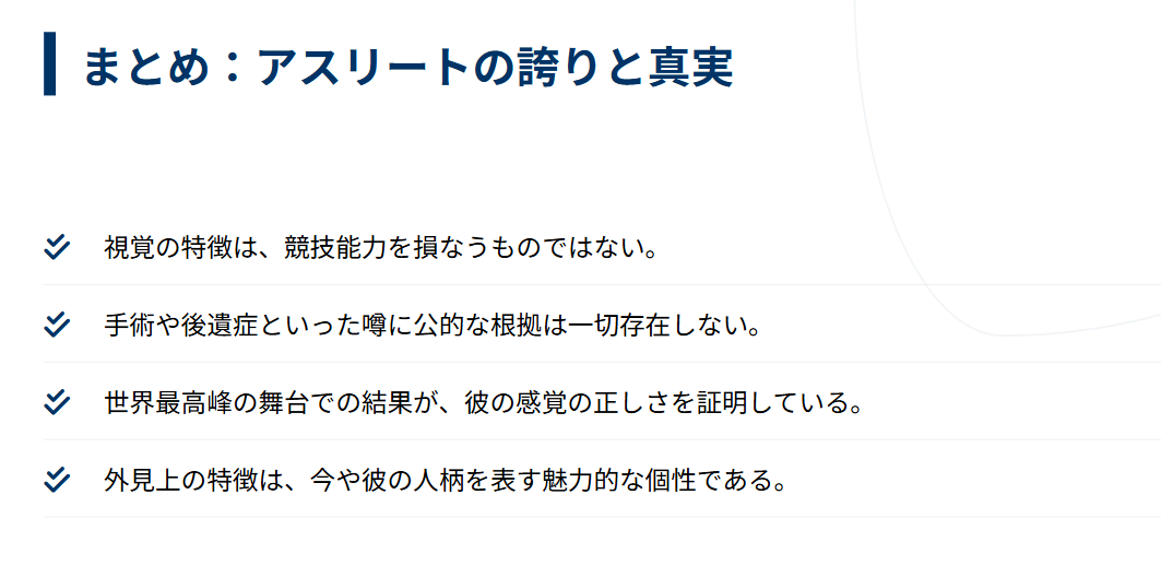 木原龍一の目が変ではなく個性とされる理由2