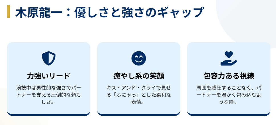 木原龍一のかわいい笑顔と優しい目の魅力