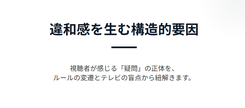 坂本花織の採点がおかしいと言われる背景２